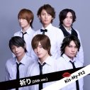 ジャケット写真はデビュー当時のキスマイをイメージ！Kis-My-Ft2「FIRE BEAT (15th ver.)」「祈り (15th ver.)」2曲同時配信リリース - 画像一覧（2/3）