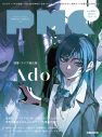 Ado、ORIHARA描き下ろしによる『PMC Vol.41』表紙イラスト公開 - 画像一覧（1/1）