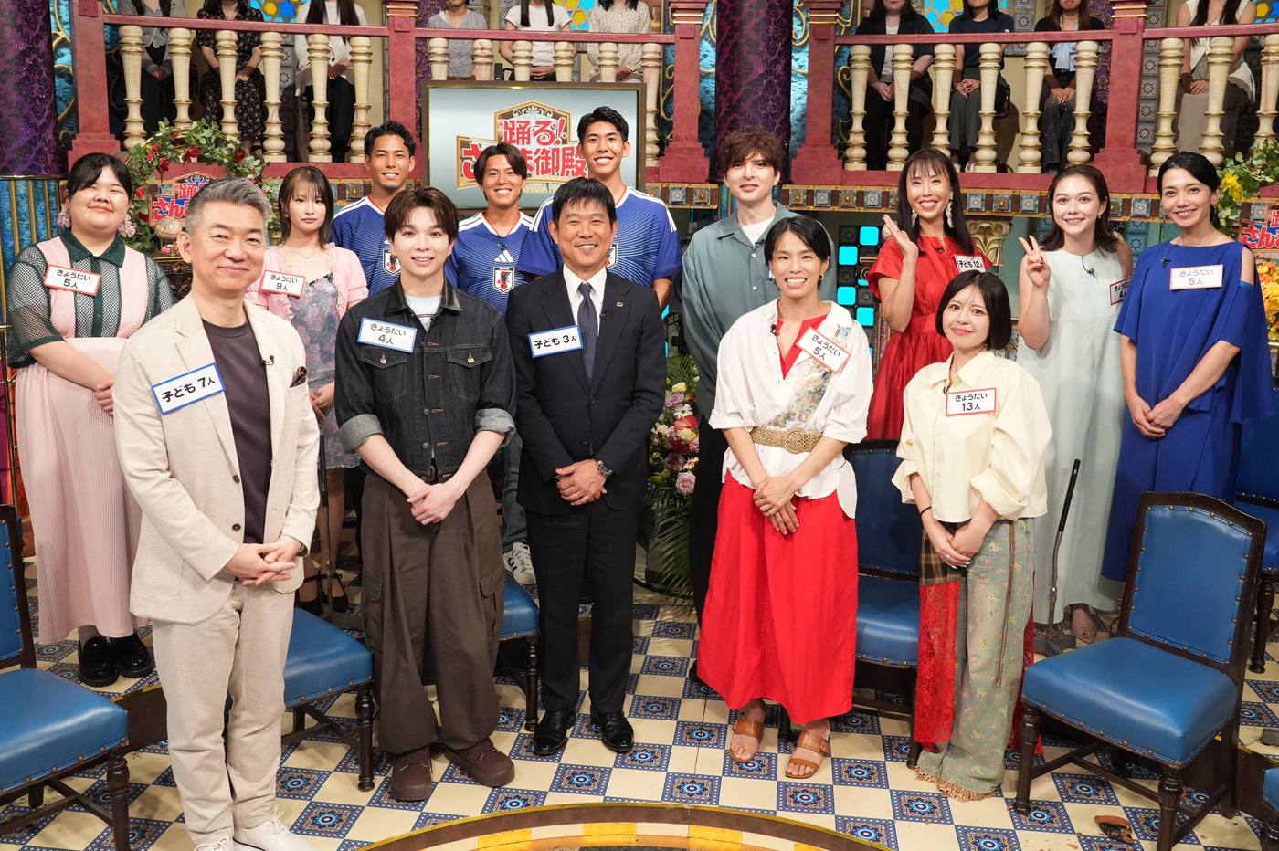 塩﨑太智（M!LK）、サッカー日本代表・森保一監督らが『踊る！さんま御殿！！』に登場！さんまと「滅！」コラボも披露