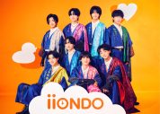 EBiDAN新グループ・iiONDO（イイオンド）デビュー曲「はつ恋ONDO」MV公開！良い温度を保つために銭湯で奮闘する姿も - 画像一覧（1/1）