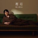 福山雅治がMV史上初“水面に浮遊しながらパフォーマンスする”「邂逅」MV公開 - 画像一覧（2/2）