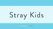 Stray Kidsヒョンジンが長髪をバッサリ！センターパート×刈り上げの大胆イメチェンに「がちメロい」「あまりにも二次元」「顔ちっさ！」と反響 - 画像一覧（1/1）