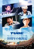 TUBE初の長編映画作品より、仲の良さを感じられる4枚の場面写真解禁