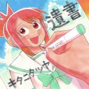 キタニタツヤ、「創作とは生き続ける遺書である」というテーマを込めた最新曲、TVアニメ『これ描いて死ね』OP主題歌「遺書」MV公開決定 - 画像一覧（5/6）