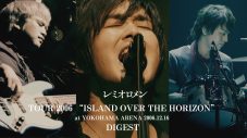 レミオロメン、2006年の横浜アリーナライブ映像をYouTubeプレミア公開決定 - 画像一覧（3/3）
