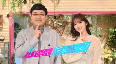 『あざとくて何が悪いの？』がこの秋、長い歴史に幕！MC・山里亮太＆鈴木愛理から特別コメント到着 - 画像一覧（1/3）