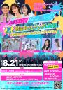 『あざとくて何が悪いの？』がこの秋、長い歴史に幕！MC・山里亮太＆鈴木愛理から特別コメント到着 - 画像一覧（2/3）