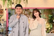 『あざとくて何が悪いの？』がこの秋、長い歴史に幕！MC・山里亮太＆鈴木愛理から特別コメント到着 - 画像一覧（3/3）