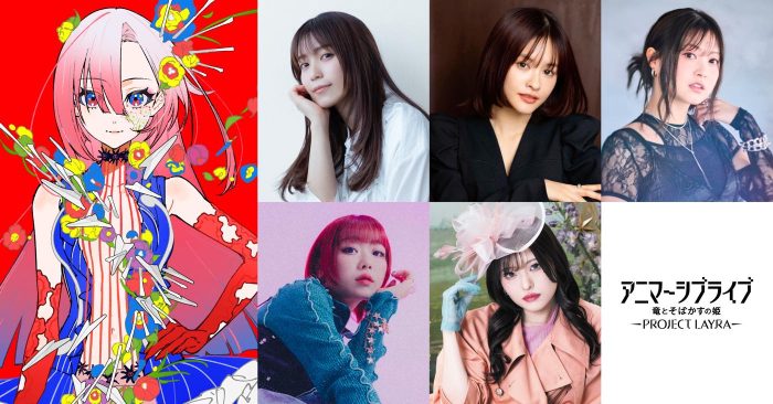 新たな歌姫・LAYRAがデビューを発表！TeddyLoidによる新曲「わたしはLAYRA」を一部公開
