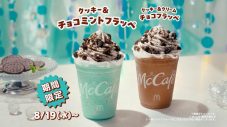 HANAのJISOOとYURIがマクドナルド「マックに甘いの飲みにこない？」新TVCMに出演 - 画像一覧（8/12）