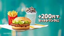 HANAのJISOOとYURIがマクドナルド「マックに甘いの飲みにこない？」新TVCMに出演 - 画像一覧（9/12）