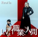 ReoNa「ANIMA」のライブパフォーマンス映像を「THE FIRST TAKE」YouTubeチャンネルにて公開 - 画像一覧（12/14）