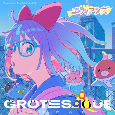 映画『GROTESQQQUE-グロテスク-』劇中歌第3弾は、中島雄士（グソクムズ）×一ノ瀬みかによる「星空に憧れを」。「たくさんの方に届きますように」