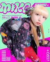 映画『GROTESQQQUE-グロテスク-』劇中歌第3弾は、中島雄士（グソクムズ）×一ノ瀬みかによる「星空に憧れを」。「たくさんの方に届きますように」 - 画像一覧（3/3）