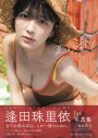 ≒JOY逢田珠里依1st写真集『夏はジュリイ』先行カット第1弾解禁！水着＆シースルーのワンピ姿など写真集未収録カット - 画像一覧（5/5）