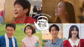 高橋文哉、久保史緒里らが「やかんの麦茶」CM『もうひとつのクレヨンしんちゃん やかんの家族だゾ！』第5話で夏祭りに奮闘