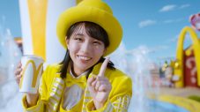 日向坂46大野愛実がマクドナルドCMに初登場！「今だけ！『シュアわせ～』な炭酸ドリンクがトクニナルド！」 - 画像一覧（4/19）
