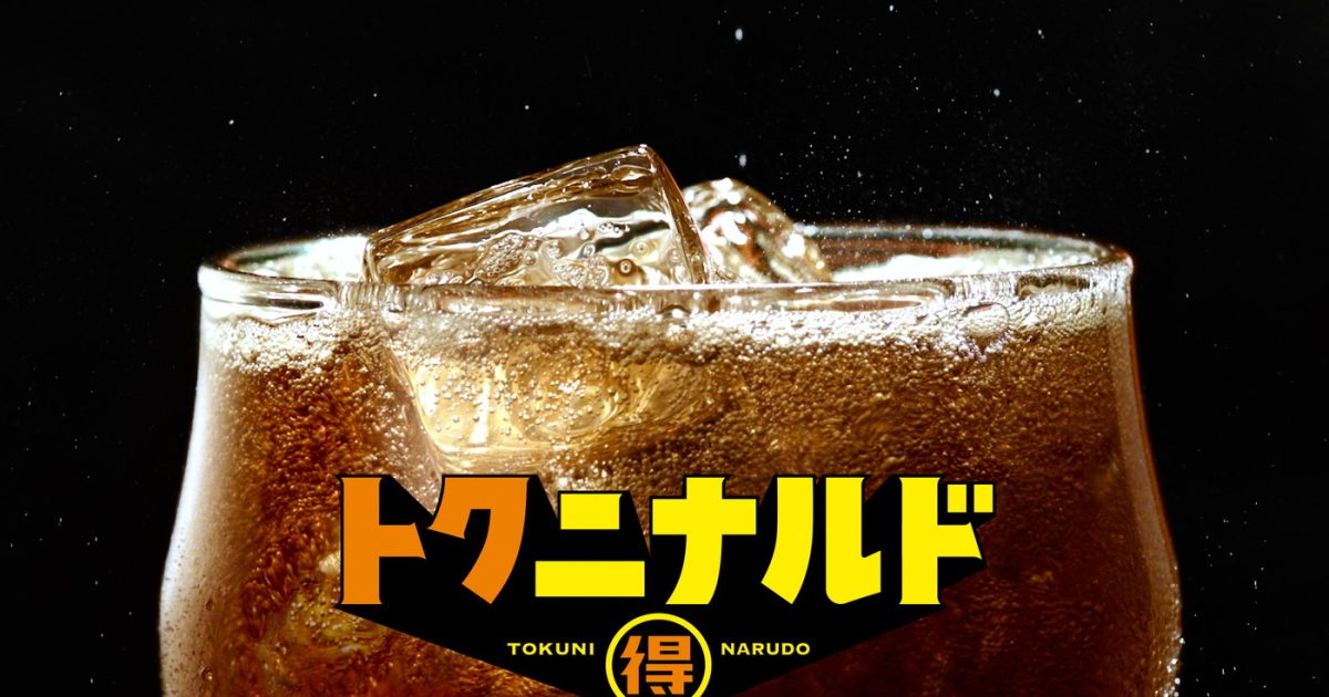 俺のドリンク 20260812-ha-142707-1200x630.jpg