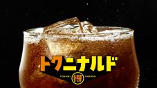 日向坂46大野愛実がマクドナルドCMに初登場！「今だけ！『シュアわせ～』な炭酸ドリンクがトクニナルド！」 - 画像一覧（8/19）