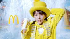 日向坂46大野愛実がマクドナルドCMに初登場！「今だけ！『シュアわせ～』な炭酸ドリンクがトクニナルド！」 - 画像一覧（14/19）