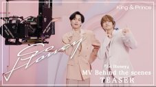 King & Prince、1st EP『So Honey EP』より「So Honey」MV撮影の裏側に密着したティザー映像公開 - 画像一覧（2/2）