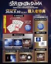 スカパラ×B’z稲葉浩志、阿吽の呼吸を感じさせるパフォーマンス！コラボライブ映像が期間限定で公開決定 - 画像一覧（3/4）