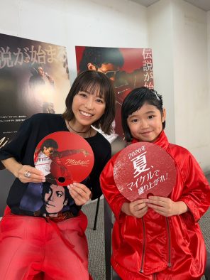 【レポート】映画『Michael／マイケル』大ヒット御礼イベントに若槻千夏と永尾柚乃がサプライズ参加！「映画を見たら涙が止まらない」（若槻）