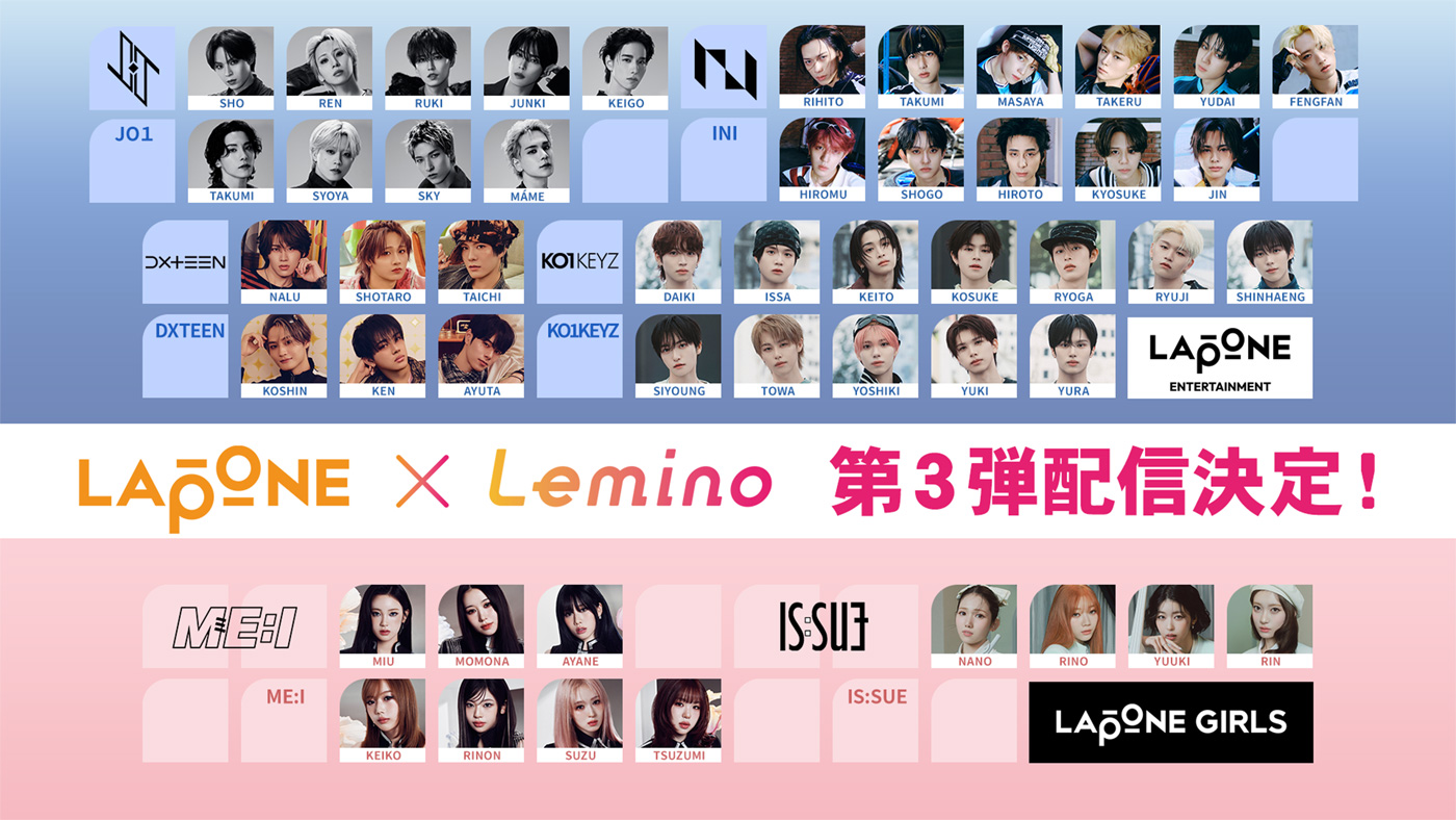 JO1、INI、ME:Iら、LAPONEアーティスト出演作品が順次独占配信！あらたにKO1KEYZも参加する「LAPONE×Lemino」第3弾配信決定