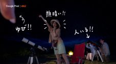 FRUITS ZIPPERが「天体観測」「ペインティング」に夢中でチャレンジ！【Google Pixel｜au】新CM2本公開 - 画像一覧（8/39）