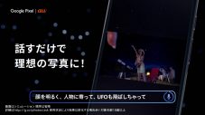 FRUITS ZIPPERが「天体観測」「ペインティング」に夢中でチャレンジ！【Google Pixel｜au】新CM2本公開 - 画像一覧（10/39）
