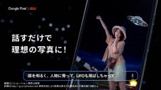 FRUITS ZIPPERが「天体観測」「ペインティング」に夢中でチャレンジ！【Google Pixel｜au】新CM2本公開 - 画像一覧（11/39）
