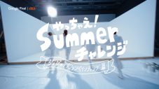 FRUITS ZIPPERが「天体観測」「ペインティング」に夢中でチャレンジ！【Google Pixel｜au】新CM2本公開 - 画像一覧（17/39）