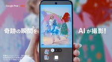 FRUITS ZIPPERが「天体観測」「ペインティング」に夢中でチャレンジ！【Google Pixel｜au】新CM2本公開 - 画像一覧（25/39）