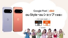 FRUITS ZIPPERが「天体観測」「ペインティング」に夢中でチャレンジ！【Google Pixel｜au】新CM2本公開 - 画像一覧（30/39）