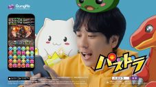 二宮和也がかわいいモンスターたちに囲まれるもゲームに没頭！パズドラ新TVCM放送スタート - 画像一覧（3/3）
