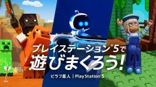 ピラフ星人の新曲「ダビダビドゥ」がPlayStation(R)5 CMソングに決定 - 画像一覧（3/4）