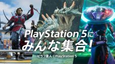 ピラフ星人の新曲「ダビダビドゥ」がPlayStation(R)5 CMソングに決定 - 画像一覧（4/4）