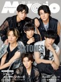 SixTONES『Myojo』創刊74周年記念特大号の通常版／ちっこい版 表紙＆裏表紙に登場