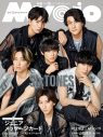 SixTONES『Myojo』創刊74周年記念特大号の通常版／ちっこい版 表紙＆裏表紙に登場 - 画像一覧（1/2）