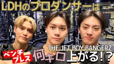 THE JET BOY BANGERZのYUHI、TAKI、AOIが筋トレ飯を紹介！『OFF TAKE』第17弾公開 - 画像一覧（3/5）