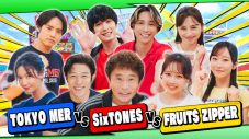 SixTONESジェシー＆田中樹率いる“スポッパ”チームが、豪華ゲスト陣を迎え撃つ！『オオカミ少年』特別版、超体感スポーツパーク『スポッパ』放送決定 - 画像一覧（8/8）