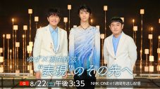 ゆず×羽生結弦『うたであえたら2026』でのSPコラボの舞台裏を語り合う対談が実現！「災害と向き合うときの覚悟は、東北から教わった」（ゆず） - 画像一覧（1/7）