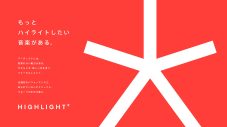 EBiDAN×HIGHLIGHTコラボ企画始動！特別に作成された「Yes! 東京」Remix音源にて一発撮りダンスパフォーマンスを披露 - 画像一覧（2/3）