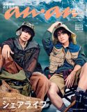 SixTONESバディ表紙第7弾は髙地優吾と森本慎太郎“ゆごしん”が『anan』表紙にアウトドア仕様で登場