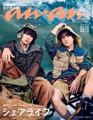 SixTONESバディ表紙第7弾は髙地優吾と森本慎太郎“ゆごしん”が『anan』表紙にアウトドア仕様で登場
