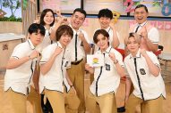Hey! Say! JUMP知念侑李・八乙女光らが小学校にサプライズ登場！『スクール革命！』が『24時間テレビ』で小学生親子とドミノチャレンジに挑む - 画像一覧（1/3）