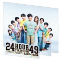SixTONES田中樹＆森本慎太郎が、仲良し三つ子の“冒険”を見守る！『24時間テレビ』事前番組で新企画を続々発表 - 画像一覧（8/8）