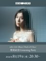 milet、自身による4thアルバム全曲解説と新曲MVのプレミア公開決定！発売記念のリスニングパーティも開催 - 画像一覧（8/11）