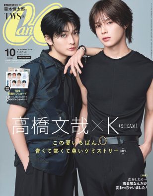 高橋文哉とK（&TEAM）取材現場でまさかの“数時間ぶりの再会”。休日も一緒にお出かけ