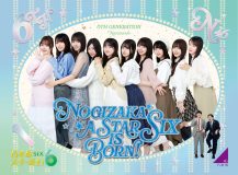 乃木坂46・6期生が時代を超えた名曲カバーに挑戦！豪華ゲストとの貴重な共演なども収録『乃木坂スター誕生！SIX』Blu-ray 第2巻が発売決定
